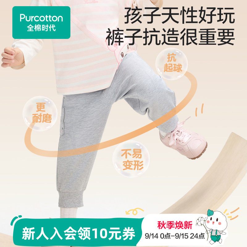 全棉时代儿童裤子男女童长裤运动裤耐磨舒弹透气百搭春夏四季新款图片