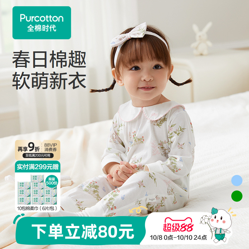 全棉时代婴儿衣服春秋四季款针织外出服哈衣纯棉男女宝宝连体衣服