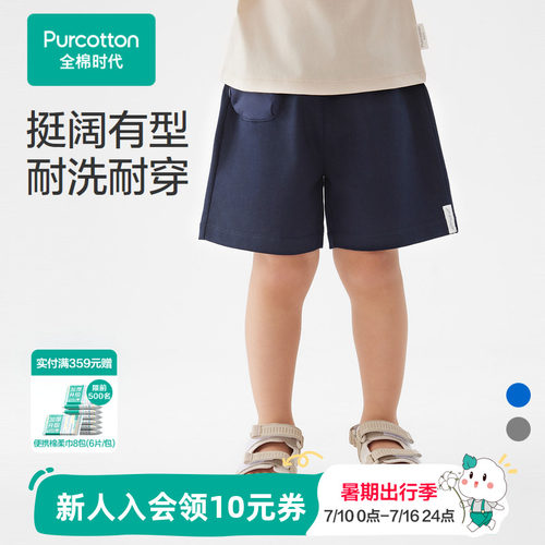 全棉精梳棉针织双纱面料,密实耐磨,挺阔有型
