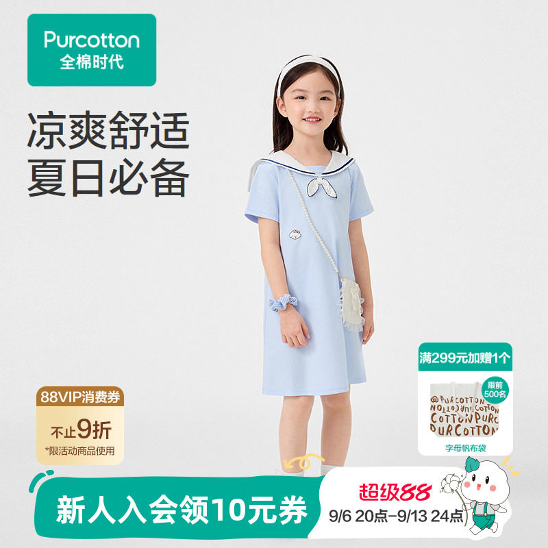 全棉时代儿童连衣裙女童凉感针织短袖裙子纯棉夏季新款门店同款图片