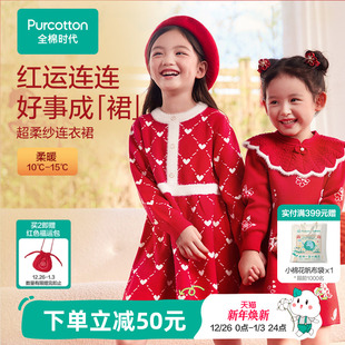 全棉时代女童连衣裙儿童裙子红色拜年服新年圣诞过年新款 新品