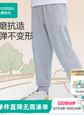 全棉时代儿童裤子男童女童运动裤夏季新款灰色黑色休闲长裤纯棉