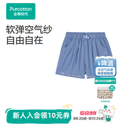 全棉时代儿童裤子女童裙裤夏季凉感空气纱布透气纯棉门店同款新款
