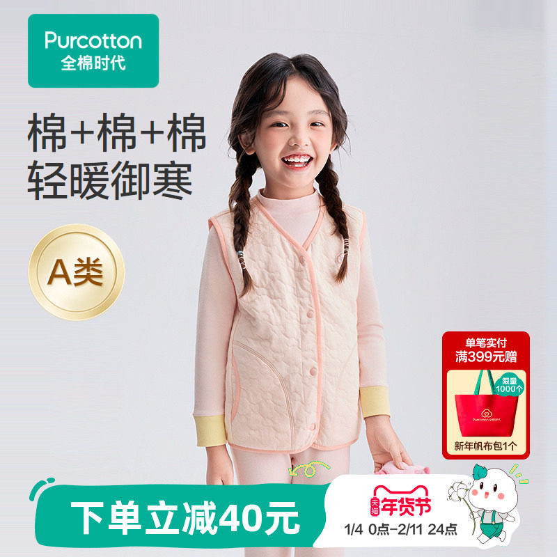 全棉时代儿童春秋季针织夹棉条家居马甲男女孩宝宝纯棉加厚小背心