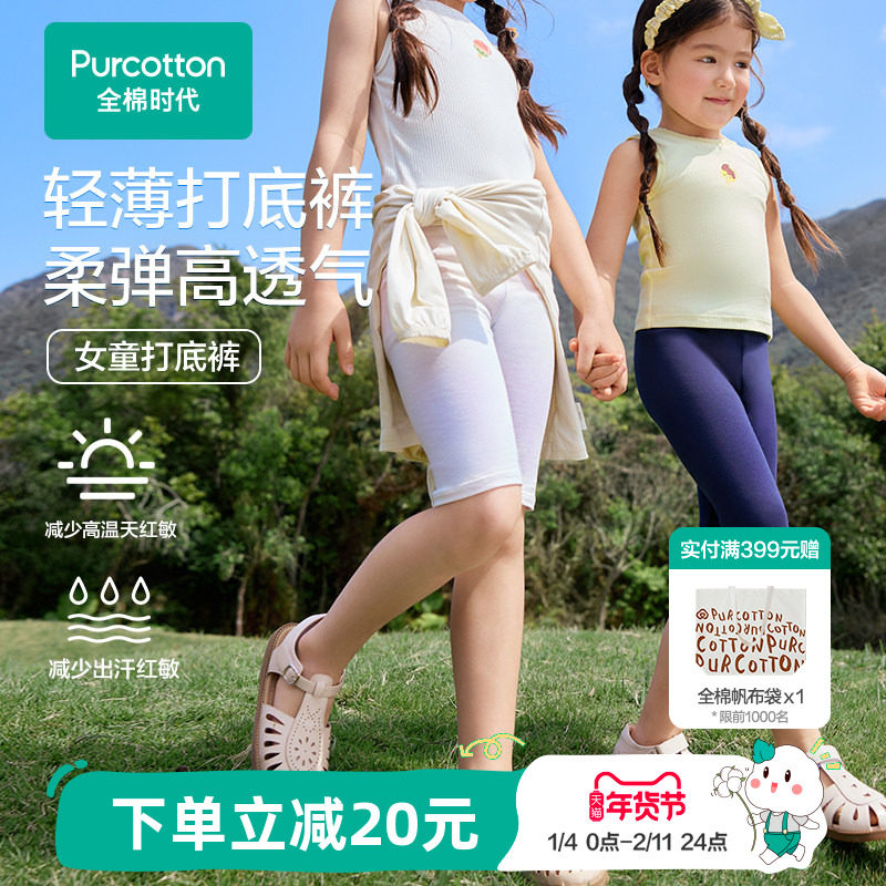 全棉时代女童短裤儿童裤子夏季新款女孩抗菌打底裤运动骑行裤