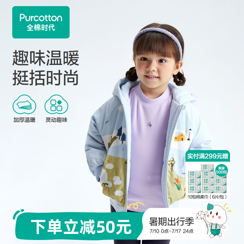 全棉时代女童外套新款女宝宝儿童灯芯绒加厚连帽保暖外套秋冬