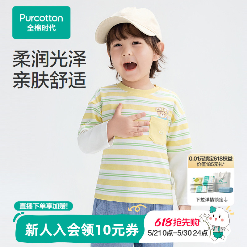 全棉时代儿童t恤女幼童宝宝打底上衣水光棉纯棉t恤撞色秋冬新款