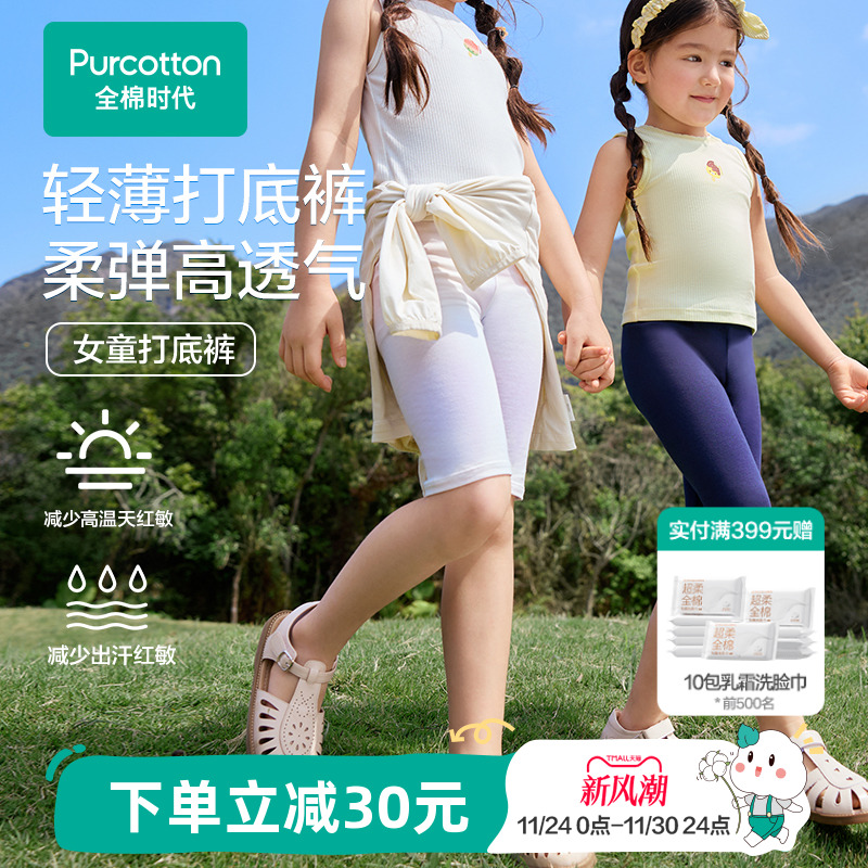全棉时代女童短裤儿童裤子2025夏季新款女孩抗菌打底裤运动骑行裤
