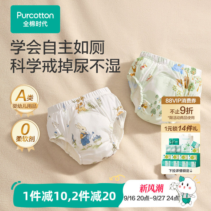 全棉时代婴儿抗菌训练裤图片