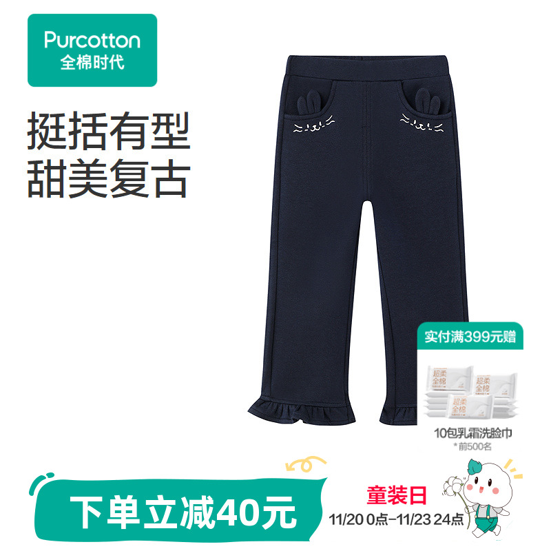 全棉时代儿童裤子女童裤子针织喇叭裤纯色纯棉保加厚暖裤秋冬新款