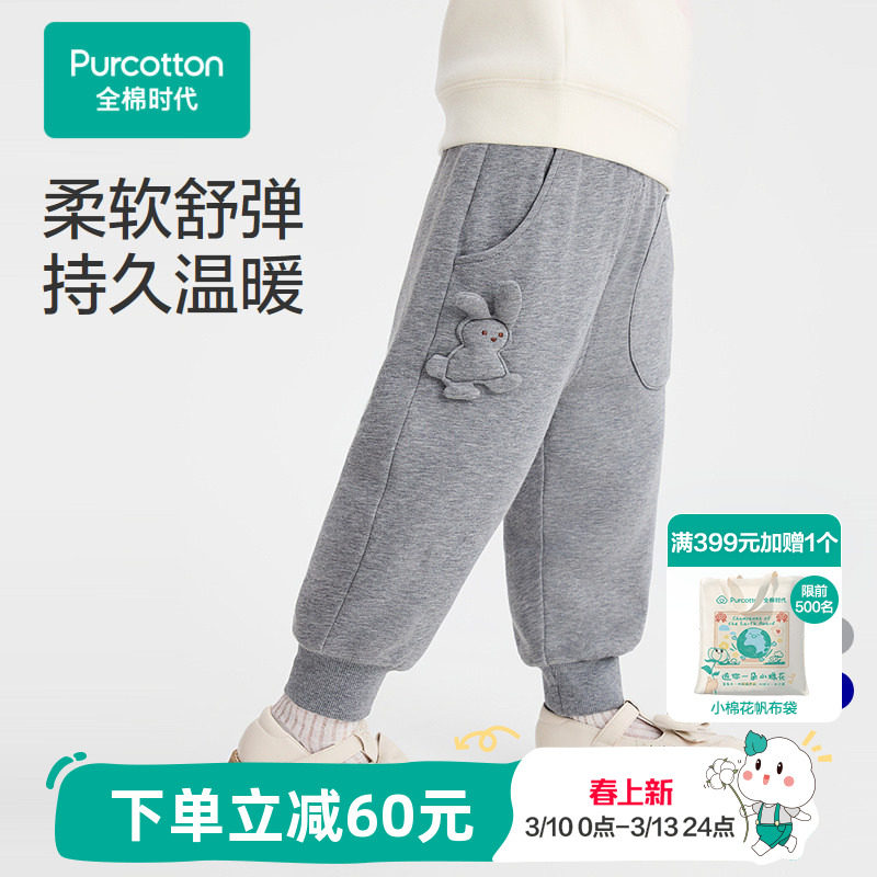 全棉时代儿童裤子女童加厚夹棉裤针织保暖裤弹力运动休闲秋冬新款