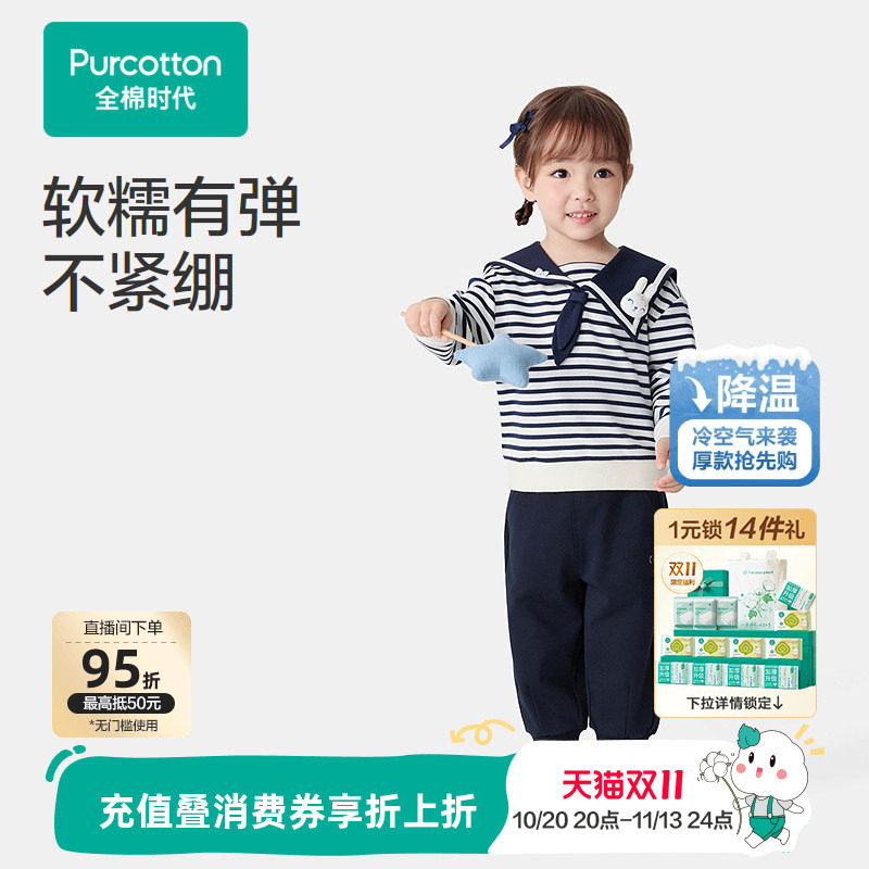 全棉时代儿童卫衣秋季新款女童上衣裤子套装2件套纯棉门店同款