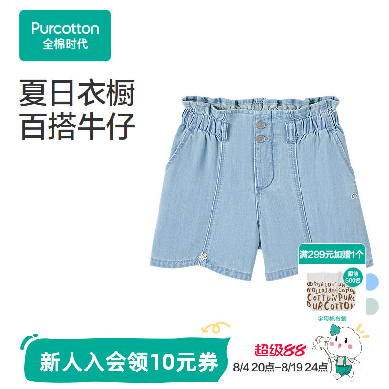 【短裤】全棉时代儿童裤子女童男童牛仔短裤夏季透气百搭纯棉新款