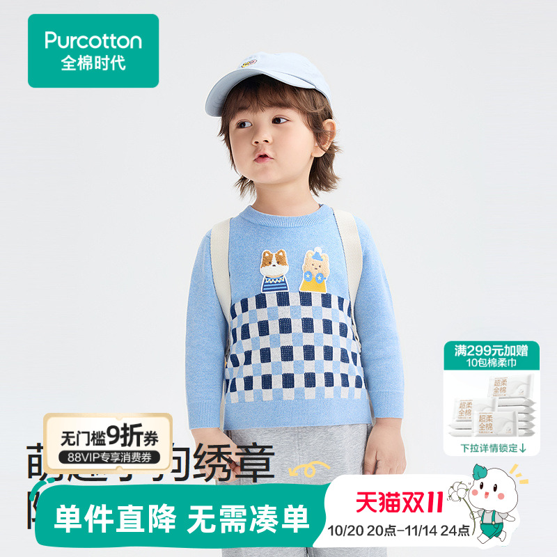 甄选全棉定纺超柔纱线，亲肤柔软