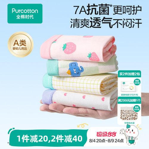全棉时代儿童3条装7A抗菌内裤