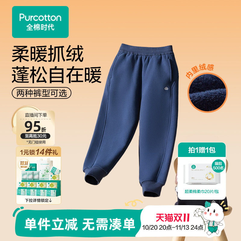 【王牌裤】全棉时代儿童裤子冬季新款男童运动裤女童宝宝纯棉长裤