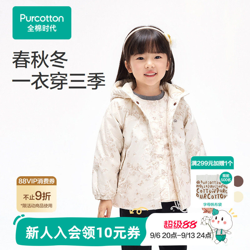【清仓外套5折】全棉时代儿童2件套外套秋冬款马甲男女童保暖