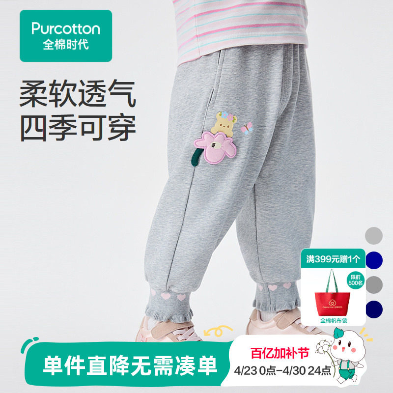 全棉时代儿童裤子女童男童宝宝针织长裤纯棉透气春夏新款门店同款