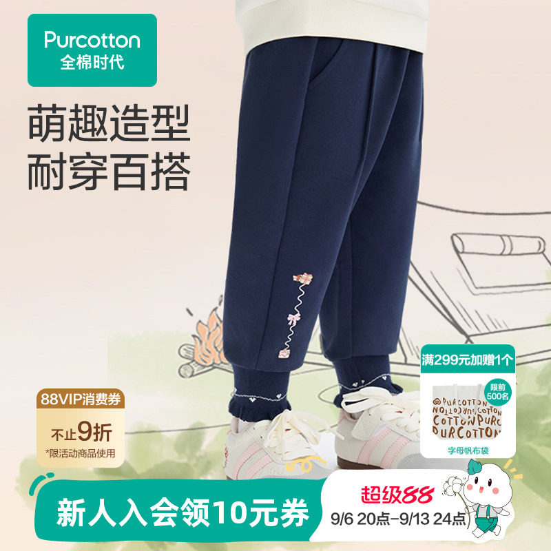 全棉时代儿童裤子女童裤子纯棉针织长裤秋冬休闲卫裤耐穿百搭