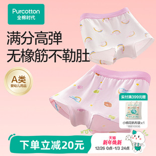 三角裤 男女童中大童平角纯棉透气内裤 全棉内裤 全棉时代儿童2条装