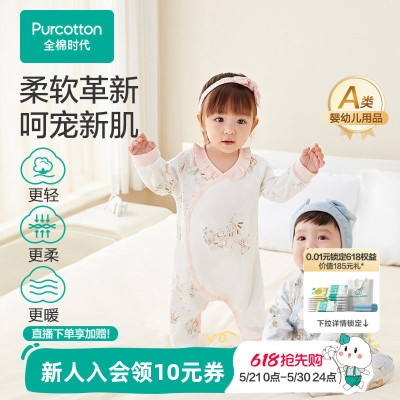 全棉时代婴儿衣服春秋款连体衣宝宝满月新生儿抗菌风柔棉系带哈衣
