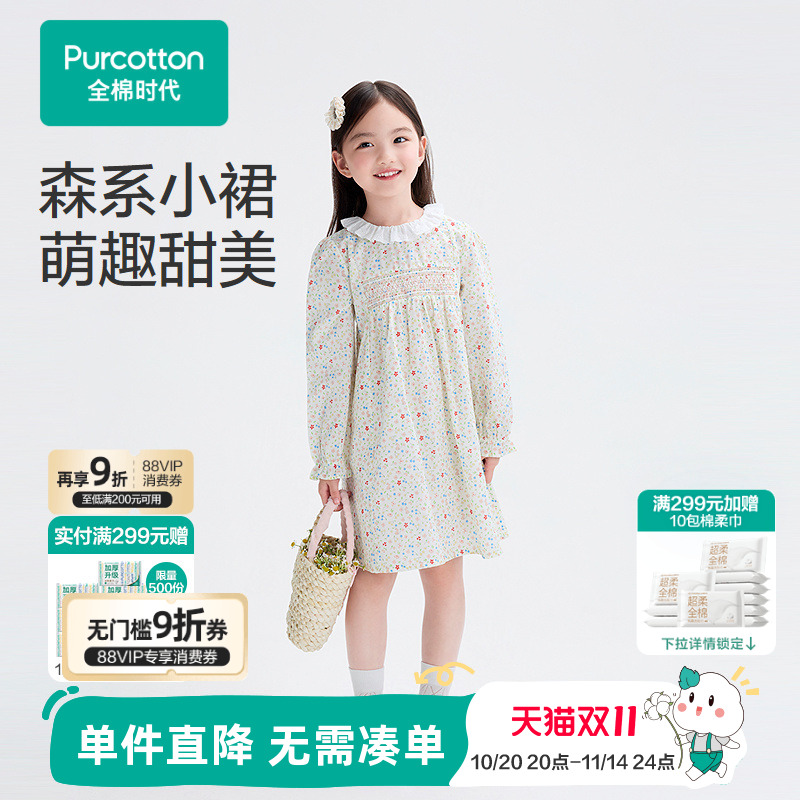 全棉时代儿童连衣裙女童纱布长袖连衣裙小碎花森系连衣裙春秋款