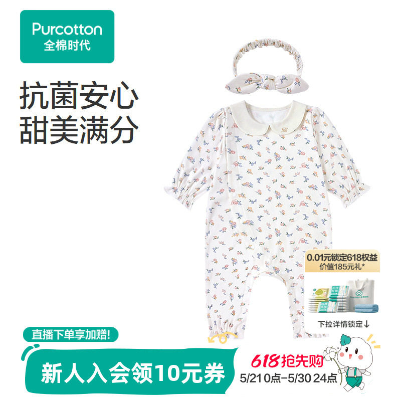全棉时代新生儿衣服益生菌风柔棉连体衣春季满月男女宝宝睡衣