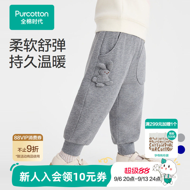全棉时代儿童裤子女童加厚夹棉裤针织保暖裤弹力运动休闲秋冬新款