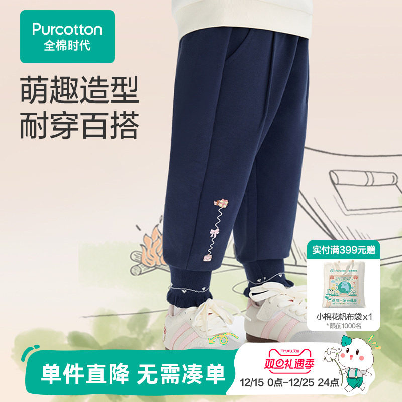 全棉时代儿童裤子女童裤子纯棉针织长裤秋冬休闲卫裤耐穿百搭