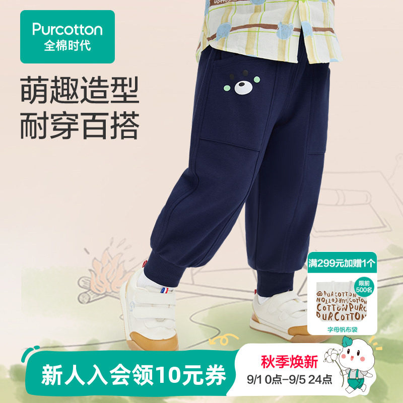 全棉时代儿童裤子男女童长裤运动裤纯棉休闲舒弹透气秋冬新款