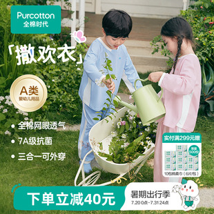 全棉时代25年新款 儿童7A抗菌针织家居服男女孩纯棉a类睡衣裤 套装