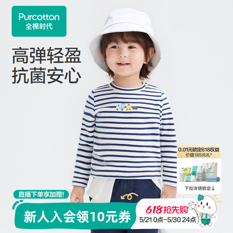 全棉时代儿童t恤打底衫男幼童抗菌风柔棉长袖百搭秋衣秋冬新款