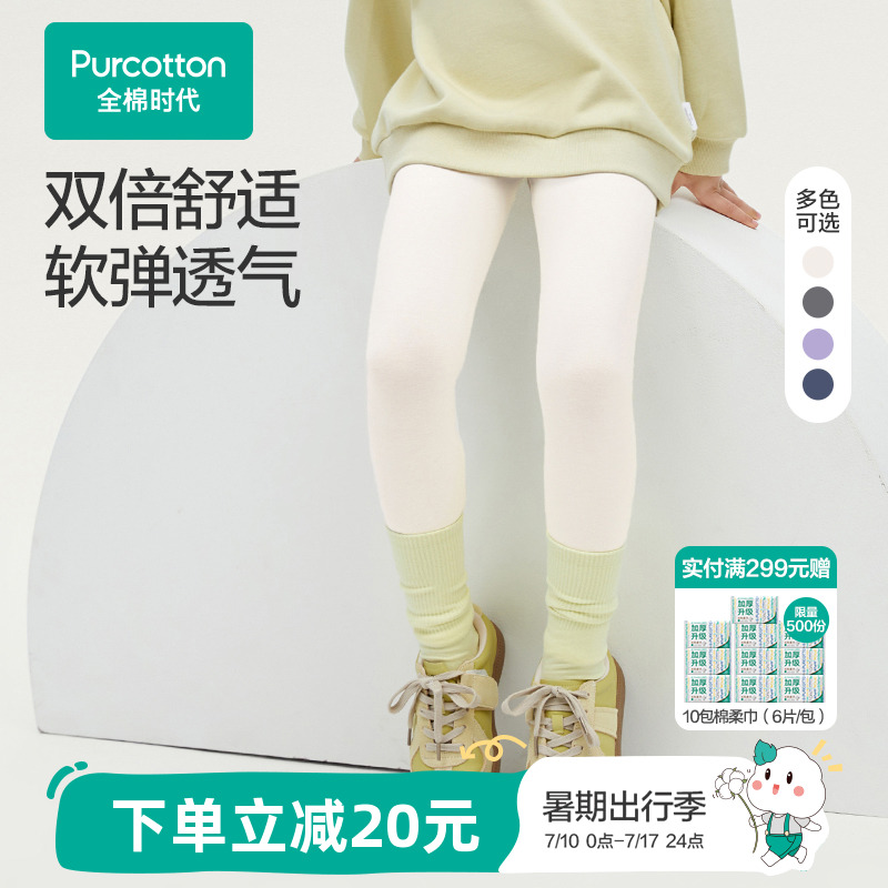 全棉时代女童针织打底裤女孩春季新款休闲裤子儿童宝宝百搭运动裤