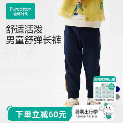全棉时代童装裤子春季新款男童弹力束脚裤儿童校园运动裤长裤
