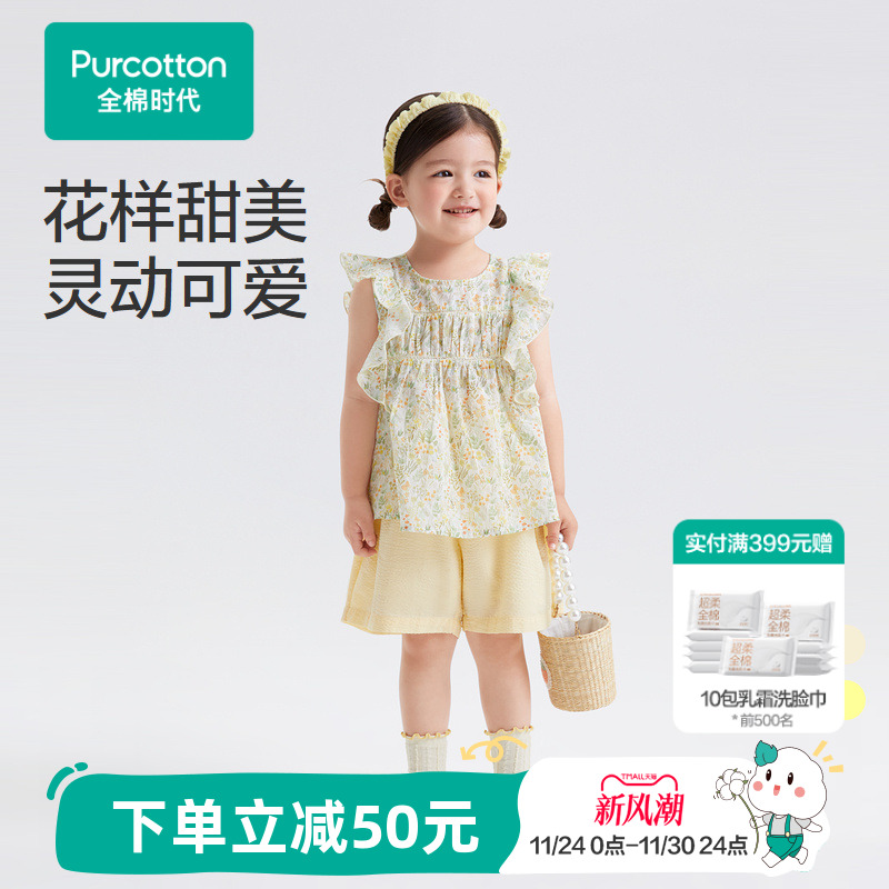 全棉时代女童衬衫短袖夏装新款100S花边袖儿童碎花衬衣套头衫