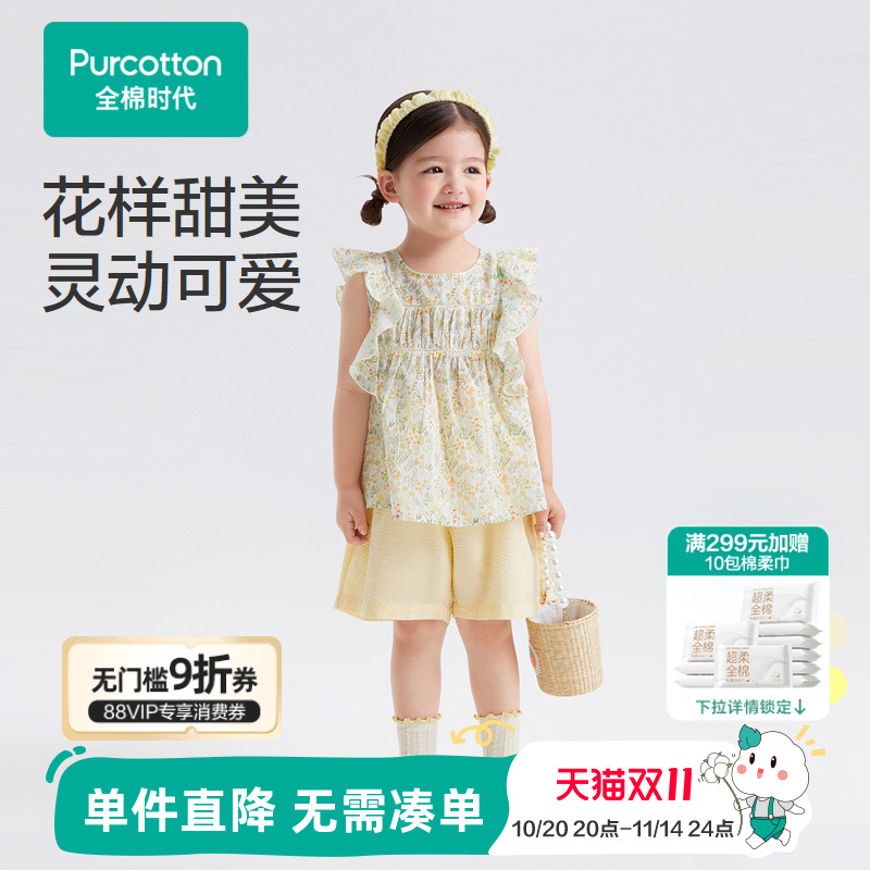 全棉时代女童衬衫短袖夏装新款100S花边袖儿童碎花衬衣套头衫