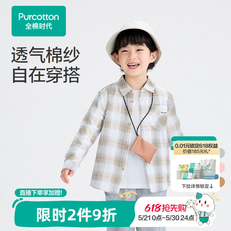 全棉时代儿童衬衫男童衬衫纱布纯棉全棉长袖休闲百搭酷感街头风