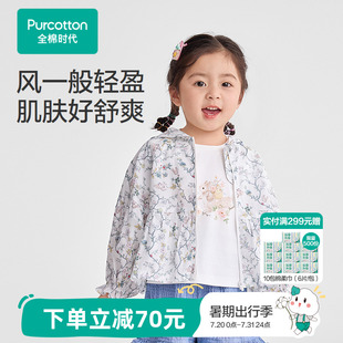 新款 全棉时代25年夏季 女幼童梭织连帽外套小女孩甜美可爱风上衣