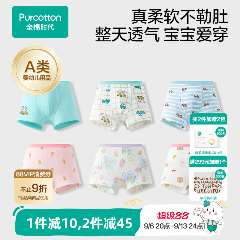 全棉时代2条装儿童纯棉内裤图片