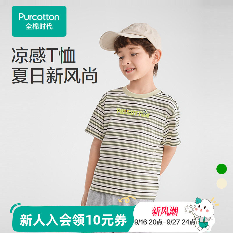 全棉时代儿童t恤男童短袖夏季新款上衣纯棉透气凉感条纹T恤图片