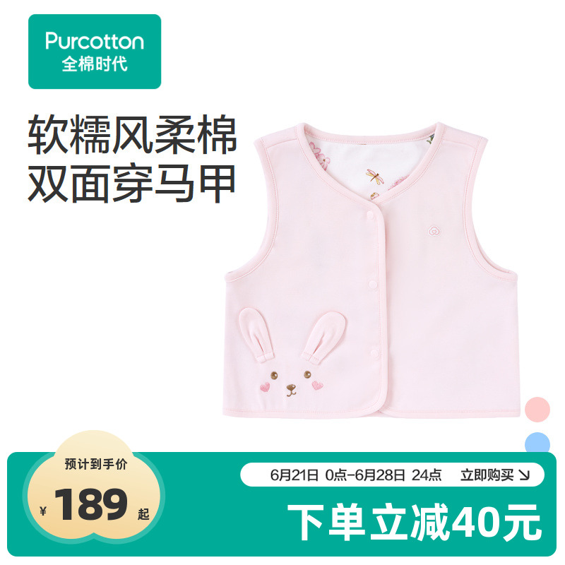 全棉时代婴儿马甲男童秋冬坎肩针织宝宝马甲女童婴幼儿两面穿背心