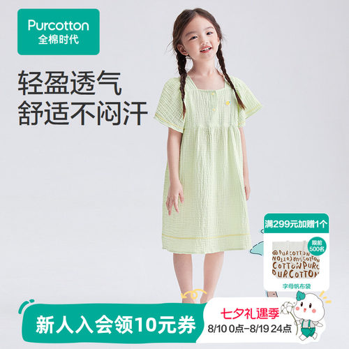 全棉时代女童空气褶皱纱家居睡裙