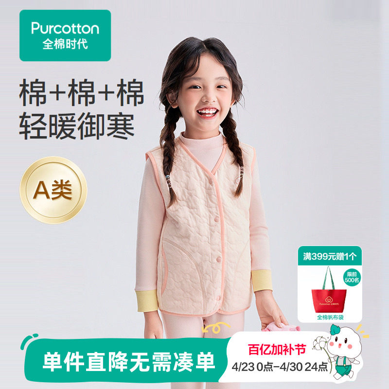 全棉时代儿童春秋季针织夹棉条家居马甲男女孩宝宝纯棉加厚小背心