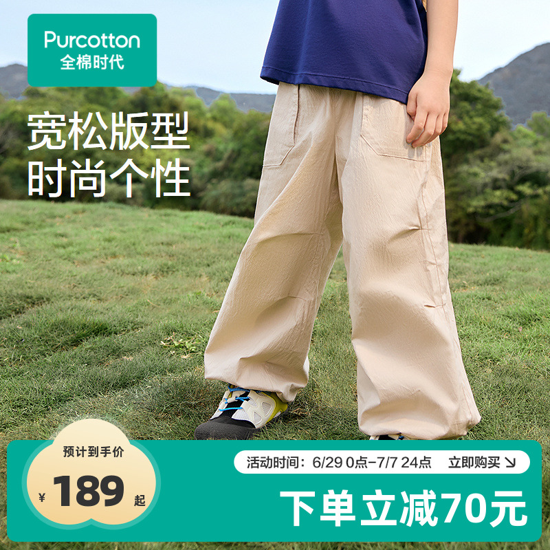 采用全棉优质梭织面料，轻薄透气
