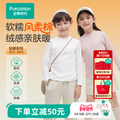 全棉时代儿童t恤打底衫 男童女童保暖长袖 纯棉白色秋衣上衣加厚