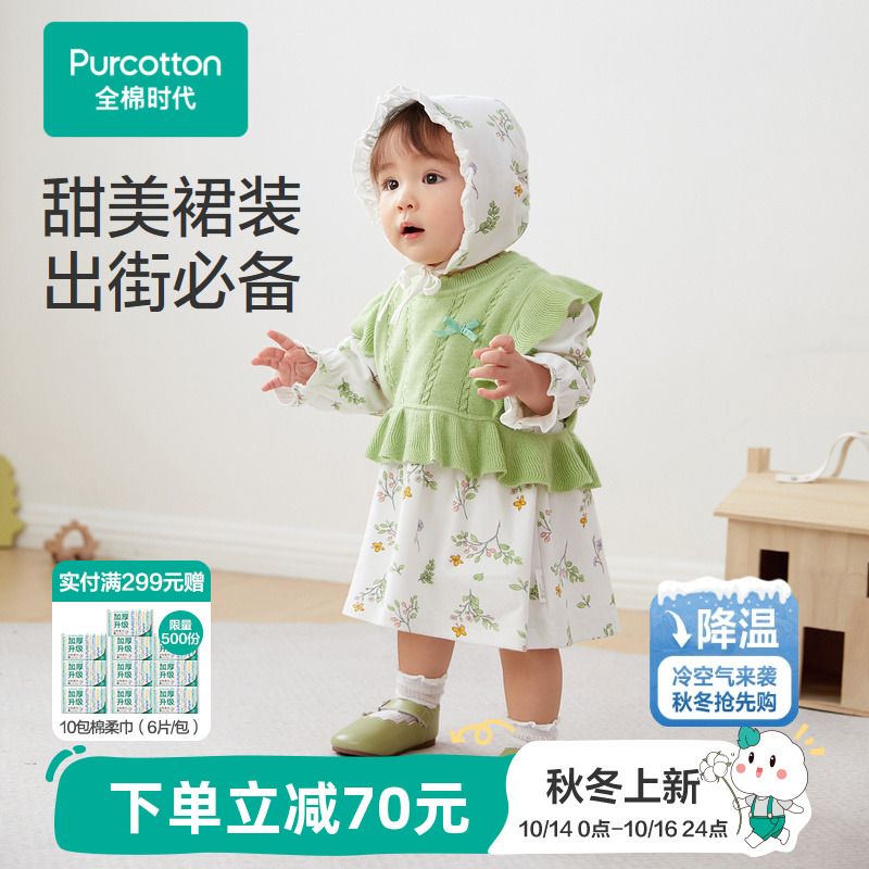 全棉时代女童连衣裙新款春秋女小童针织连体裙子马甲两件套装