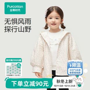 全棉时代女童外套秋冬款 清仓 户外防水防污儿童运动外套 特价