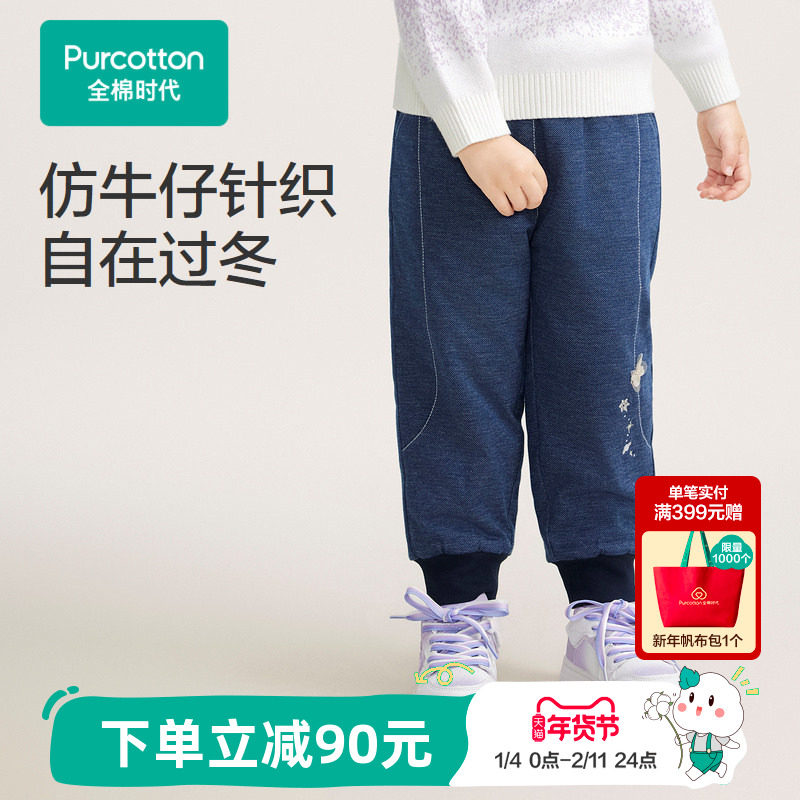 全棉时代女童保暖裤子秋冬款新款精梳棉加厚儿童仿牛仔运动裤