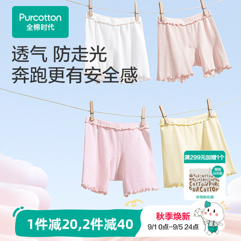 全棉时代2条装女童安全裤图片