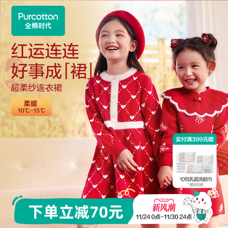 全棉时代女童连衣裙长袖